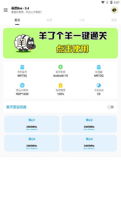 画质Box地铁逃生官方下载_画质Box地铁逃生APP下载安装