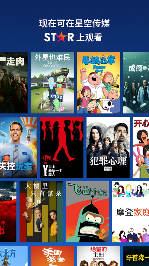 Disney+官方中文版安卓2025最新版本_Disney+官方中文版官方下载