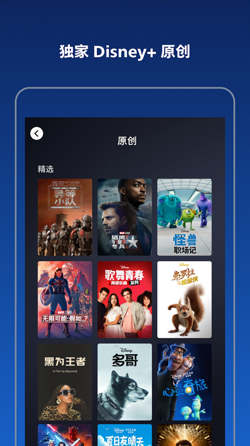 Disney+官方中文版安卓2025最新版本_Disney+官方中文版官方下载