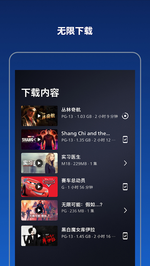Disney+官方中文版安卓2025最新版本_Disney+官方中文版官方下载