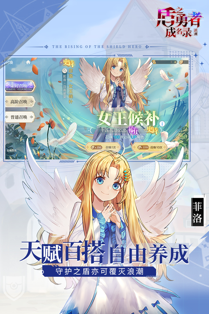 盾之勇者成名录vivoapp最新官方版_盾之勇者成名录vivo官方免费下载