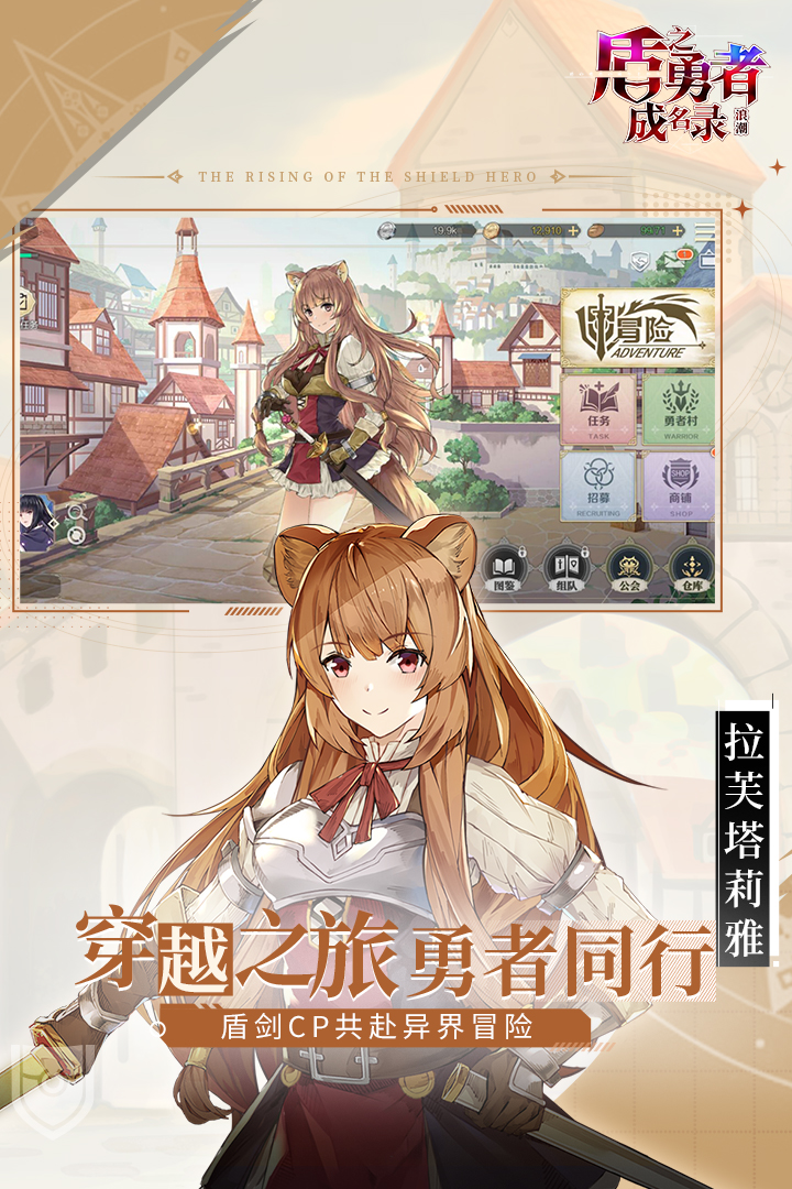 盾之勇者成名录vivoapp最新官方版_盾之勇者成名录vivo官方免费下载