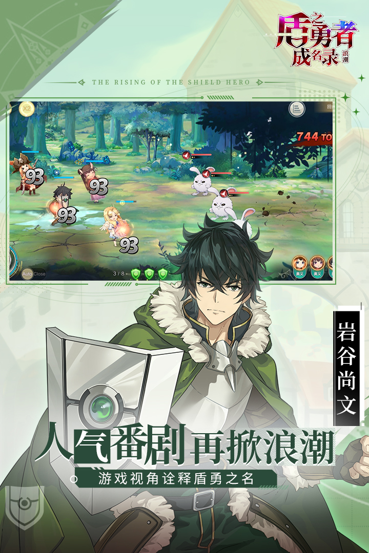 盾之勇者成名录台服app官方正版_盾之勇者成名录台服新版手游