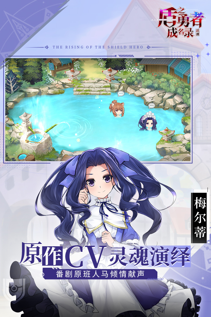 盾之勇者成名录台服app官方正版_盾之勇者成名录台服新版手游