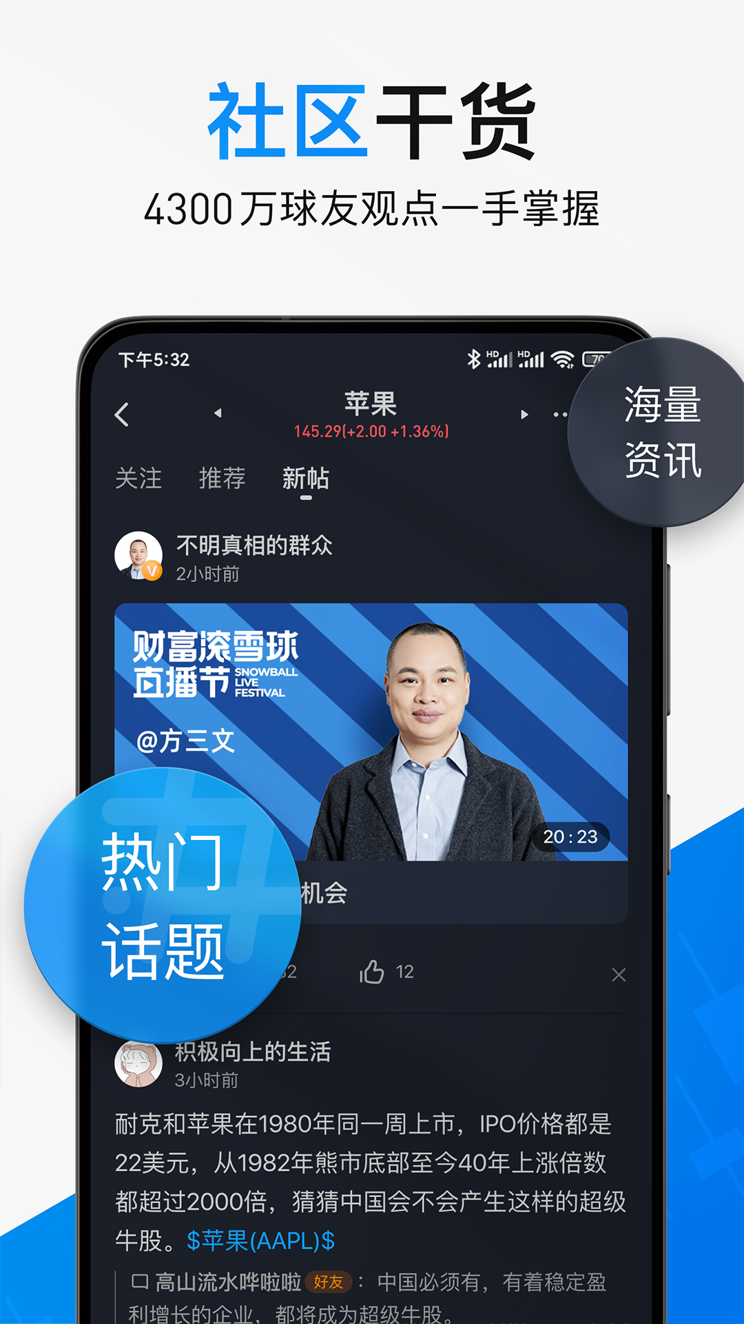 雪盈证券免费版软件下载安装_雪盈证券app官方正版