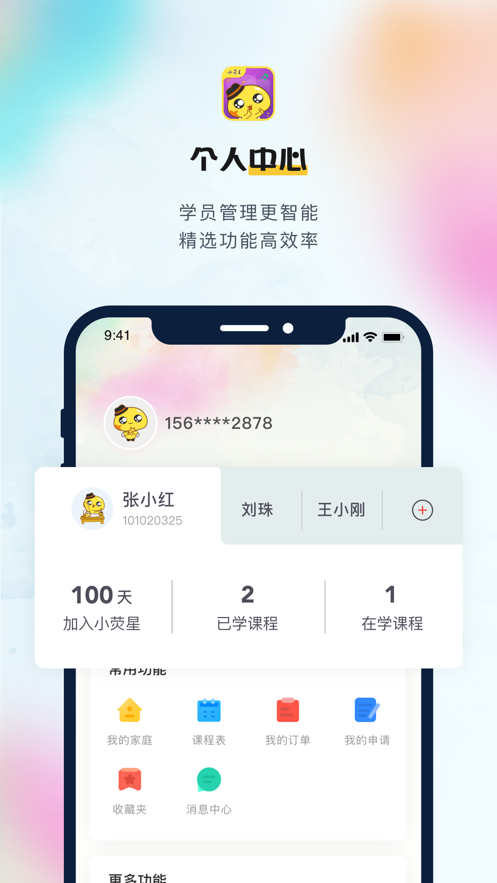 小荧星免费版软件下载安装_小荧星下载手机版