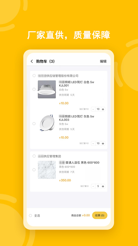 唐吉e购下载官方版_唐吉e购正版手机版
