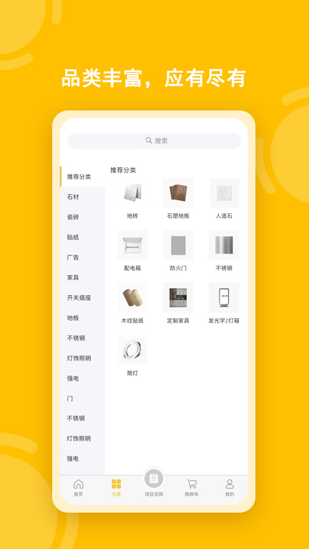 唐吉e购下载官方版_唐吉e购正版手机版