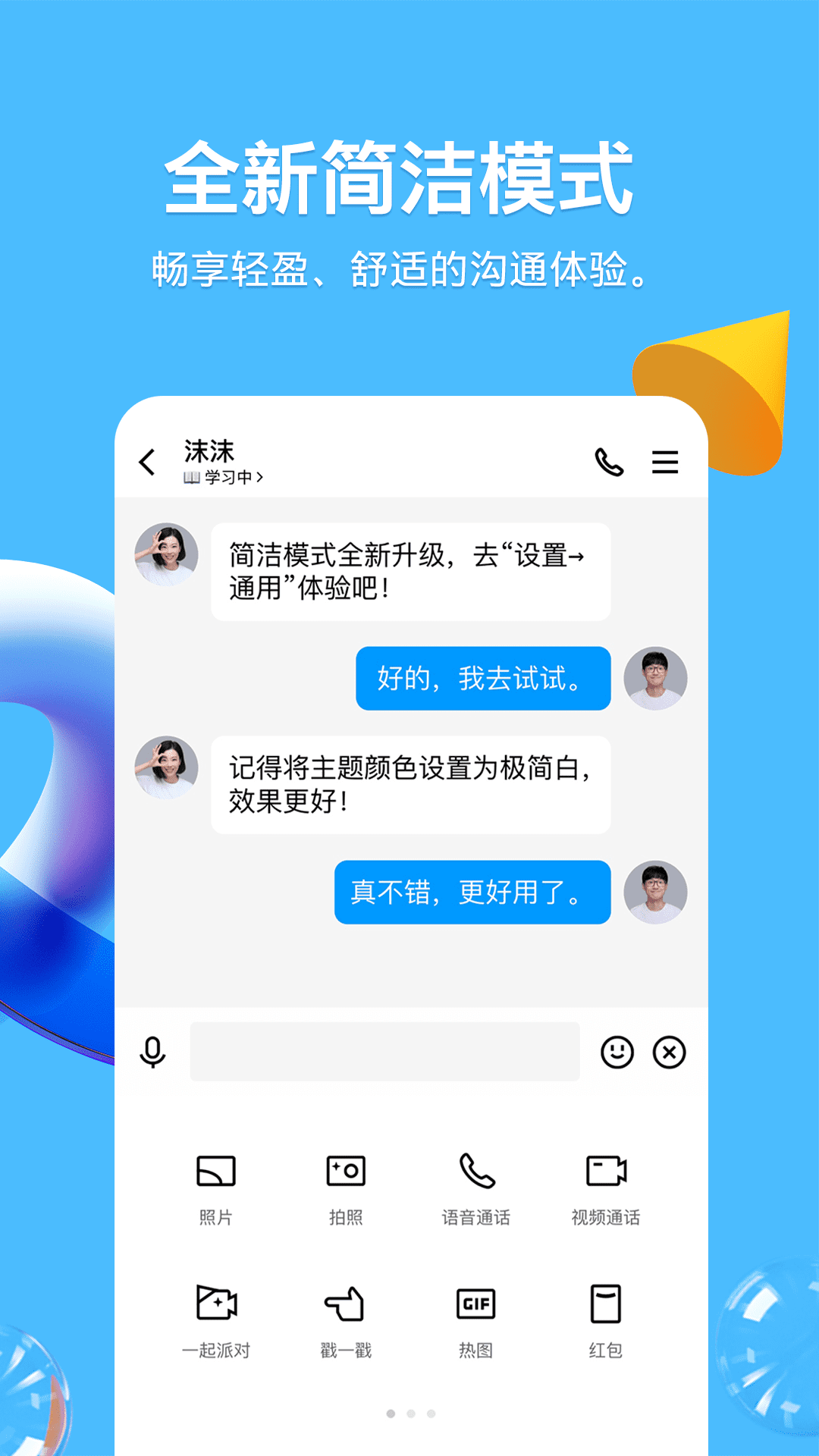 QQ8.9.15版本最新版本下载安装_QQ8.9.15版本app最新官方版