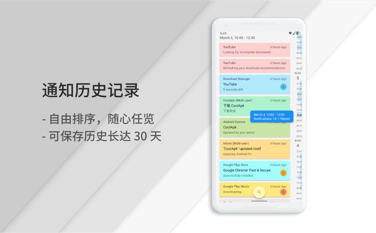 通知滤盒手机客户端_通知滤盒app最新官方版