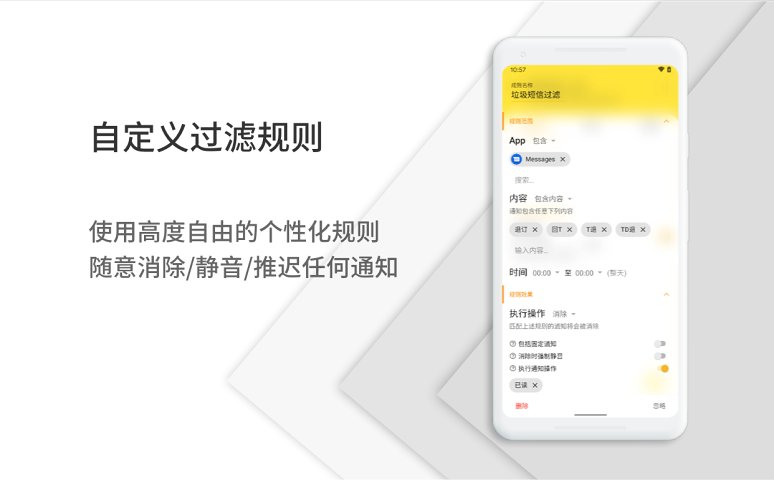 通知滤盒手机客户端_通知滤盒app最新官方版