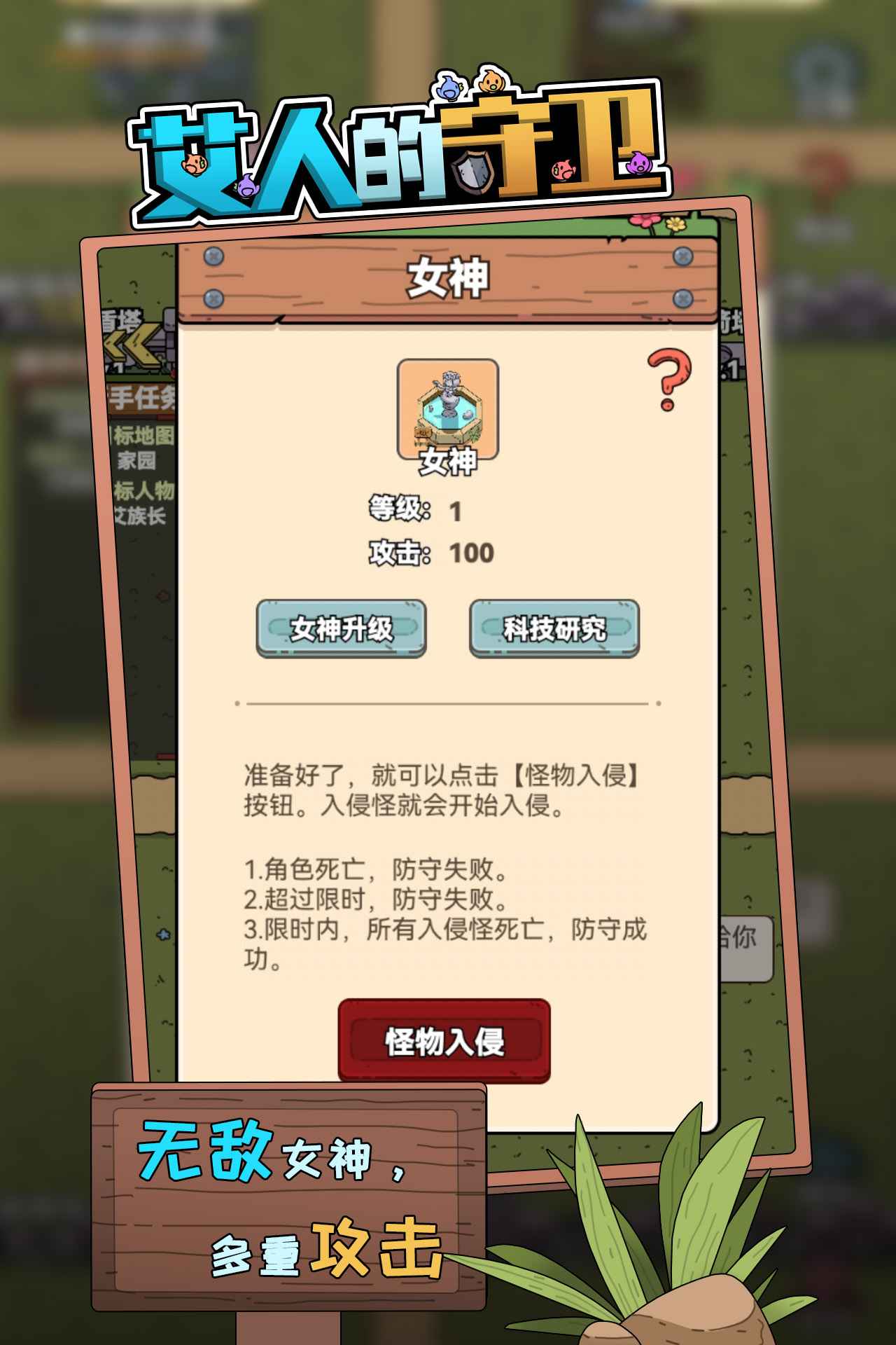 艾人的守卫下载免费2025新版_艾人的守卫APP安装下载