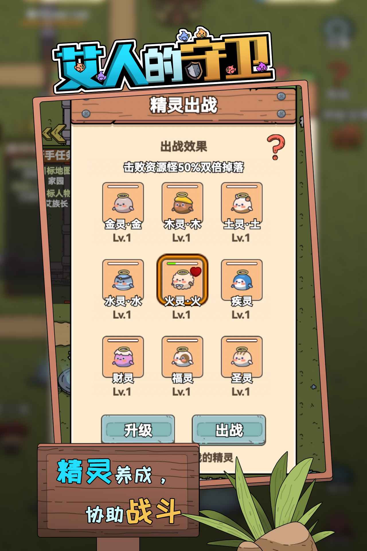 艾人的守卫下载免费2025新版_艾人的守卫APP安装下载