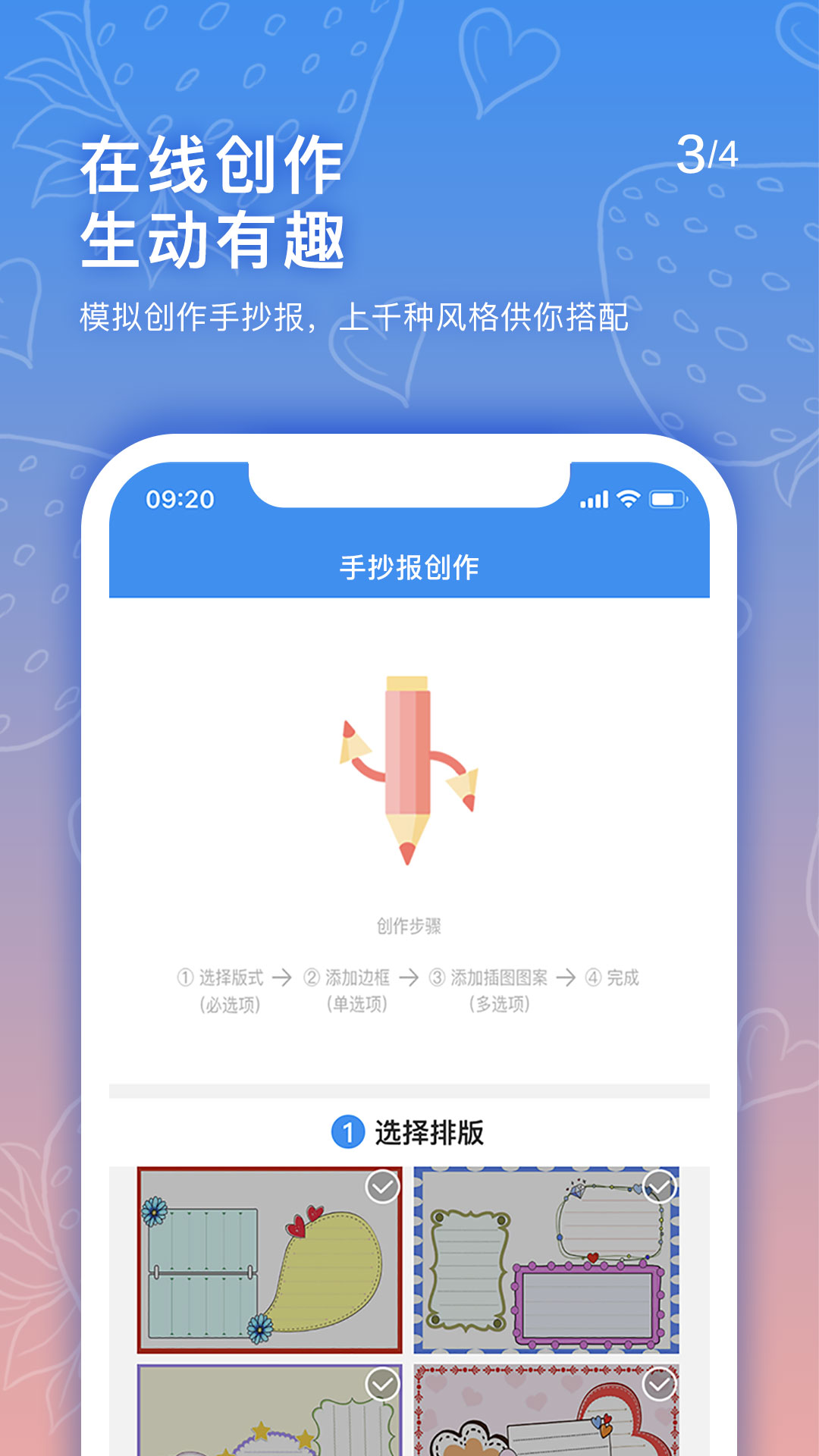 手抄报老师手机端_手抄报老师官方免费下载