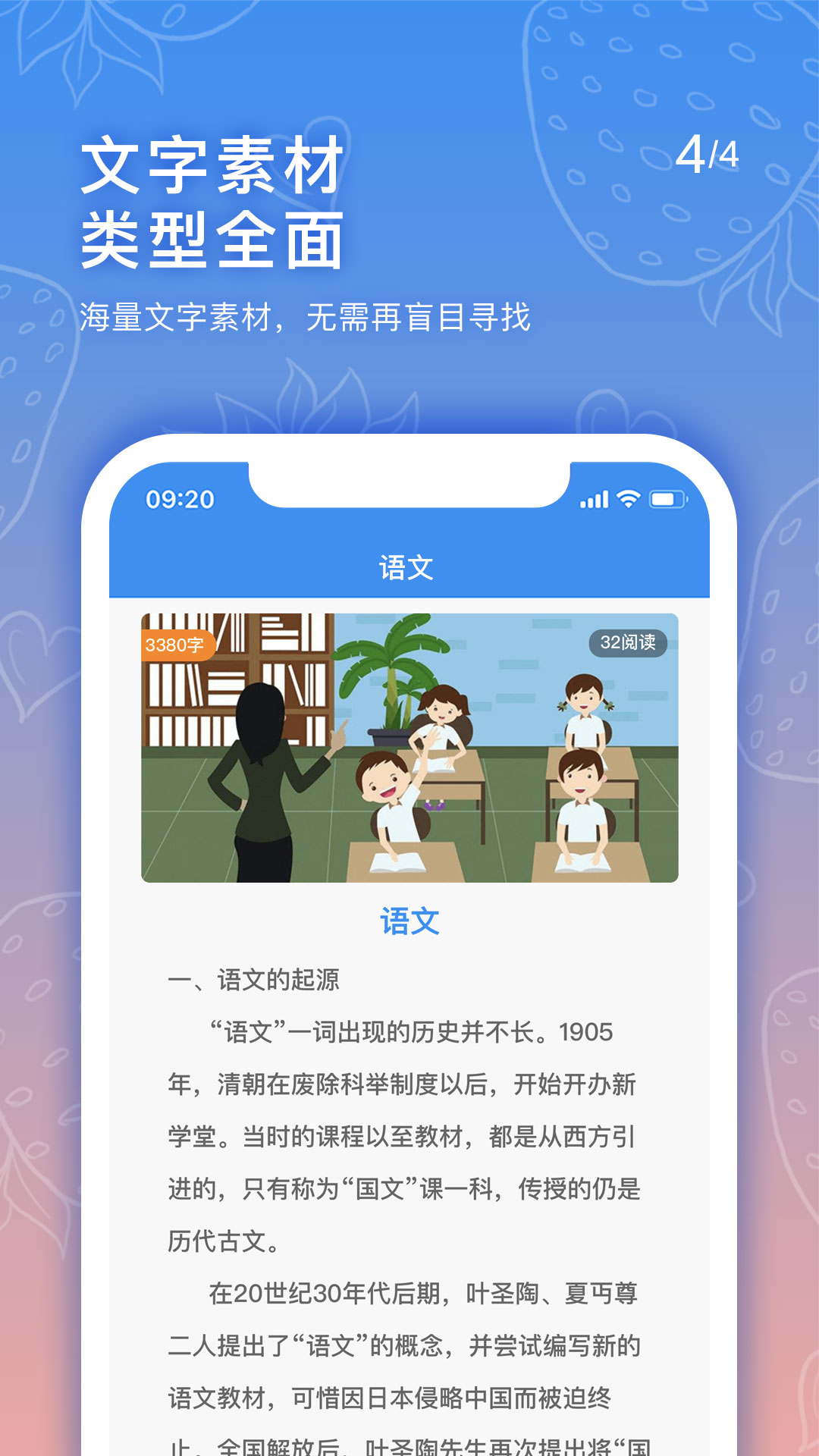 手抄报老师手机端_手抄报老师官方免费下载