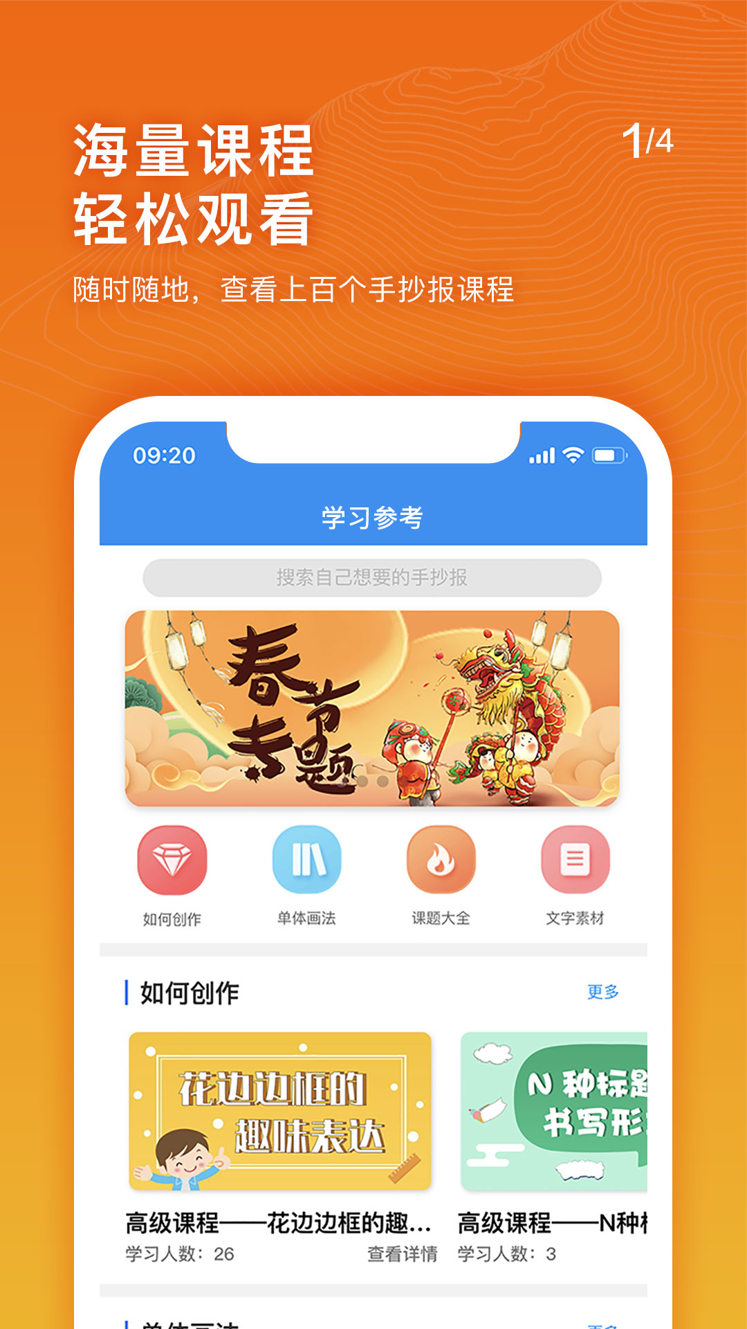 手抄报老师手机端_手抄报老师官方免费下载