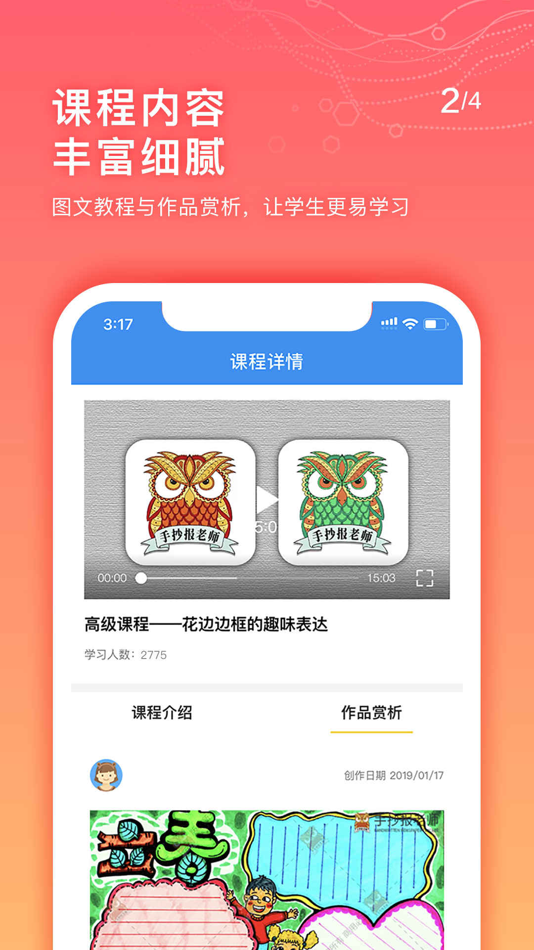 手抄报老师手机端_手抄报老师官方免费下载