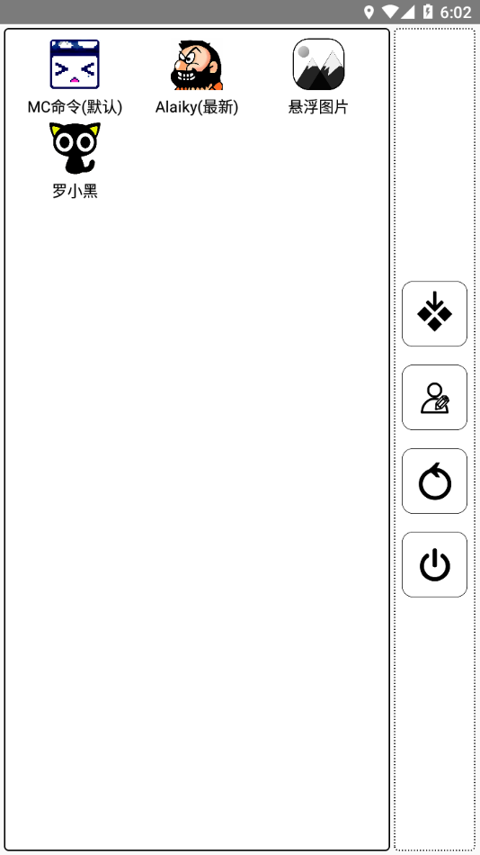 MC命令免费版软件下载安装_MC命令最新官网下载