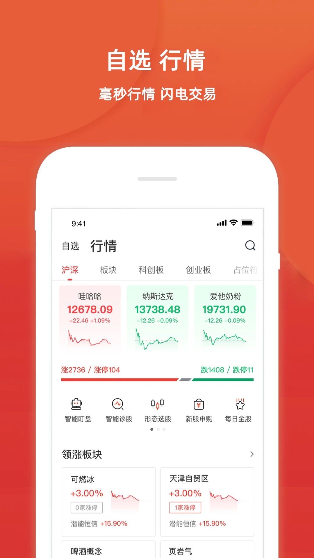 五矿证券手机App下载安装手机版_五矿证券手机免费版软件下载安装