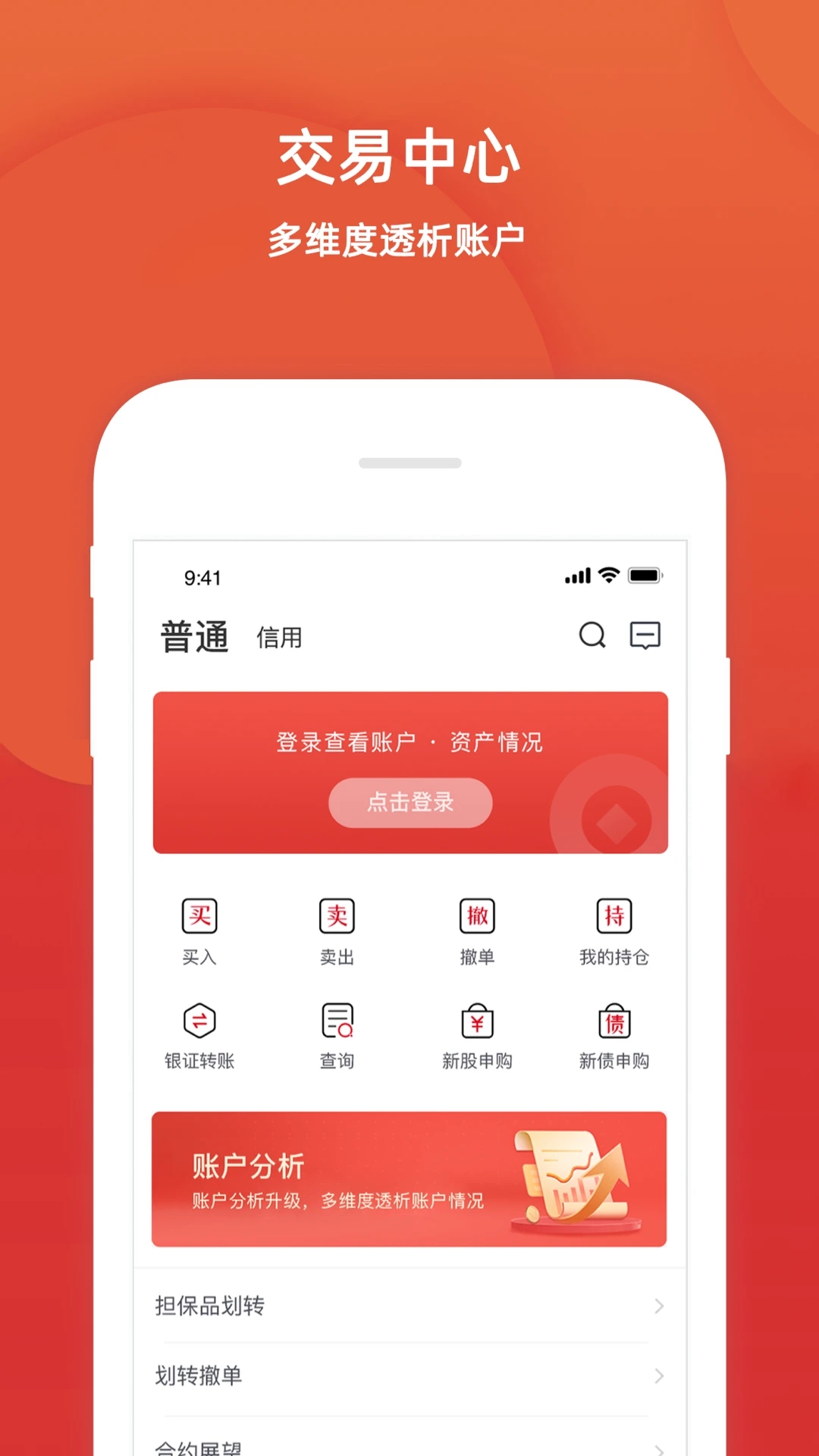 五矿证券手机App下载安装手机版_五矿证券手机免费版软件下载安装