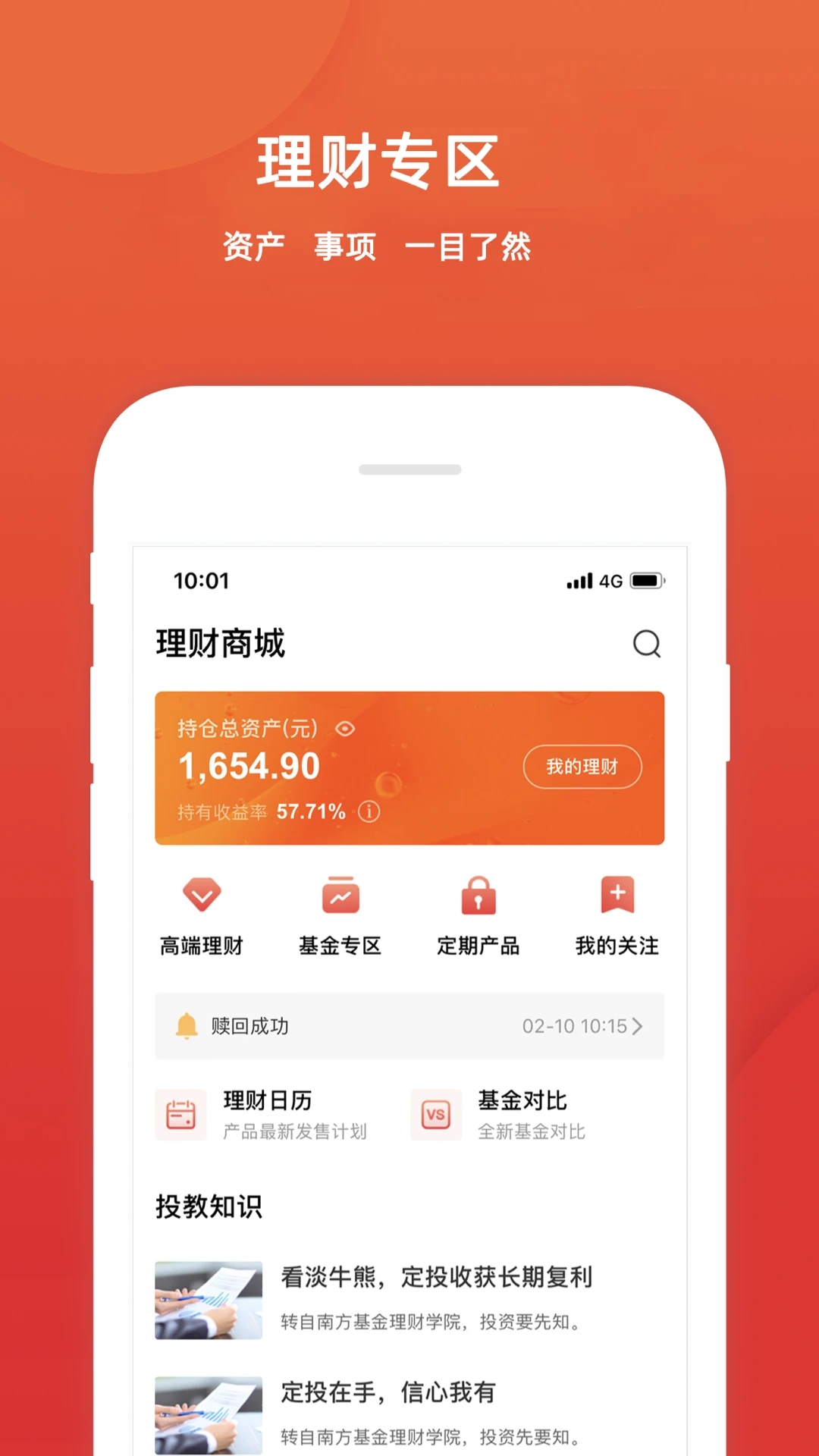 五矿证券手机App下载安装手机版_五矿证券手机免费版软件下载安装