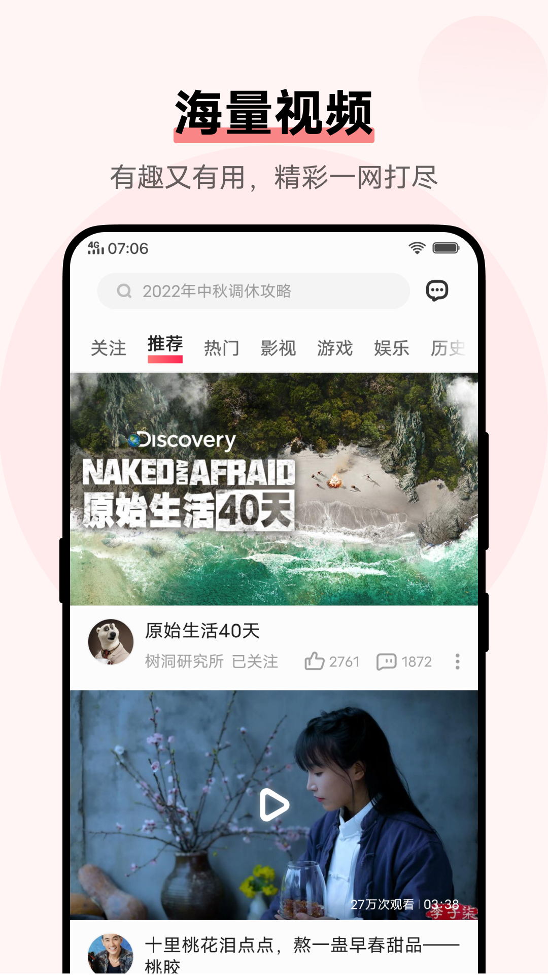 i视频vivo手机端下载_i视频vivo免费版app下载