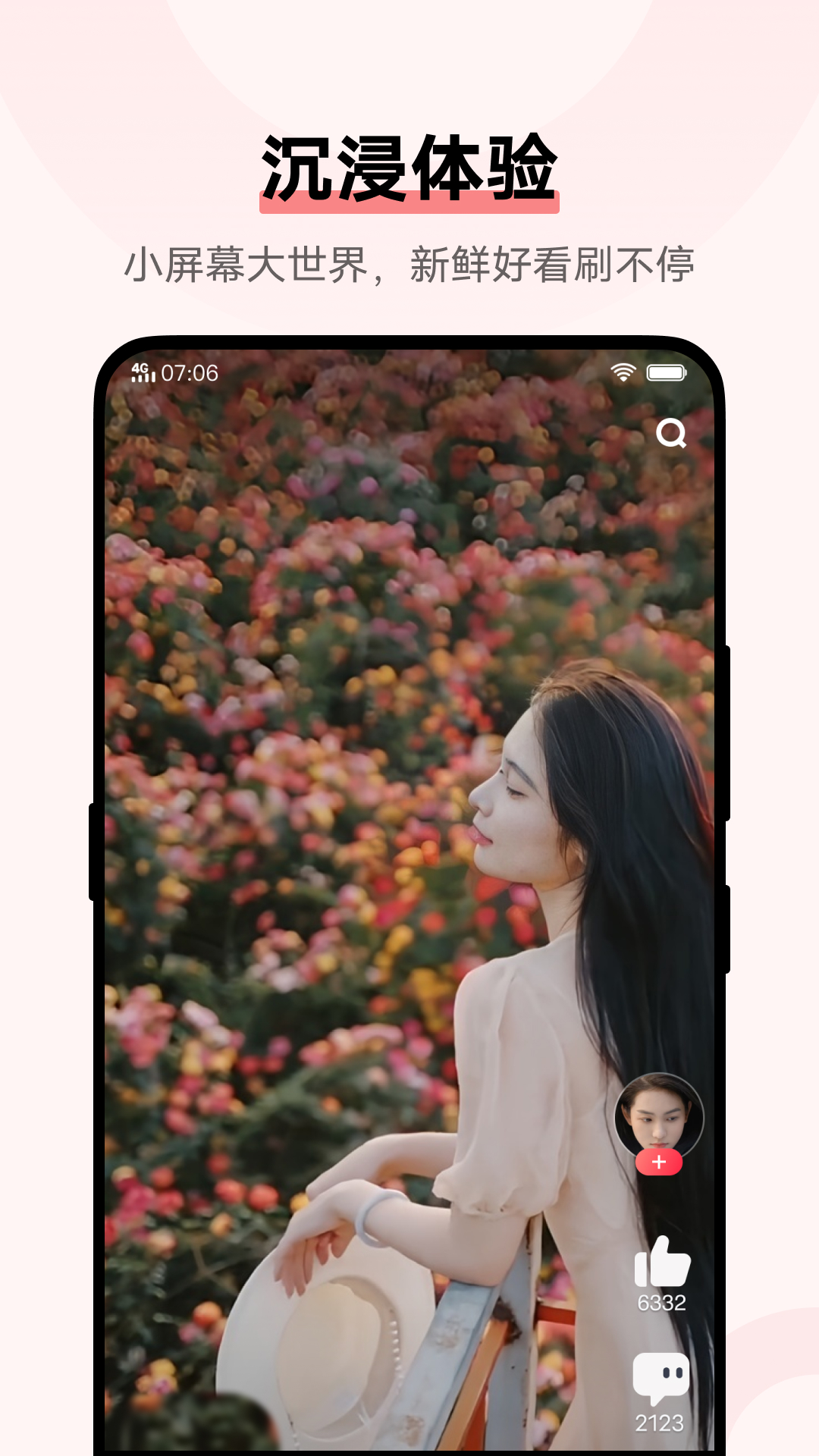 i视频vivo手机端下载_i视频vivo免费版app下载