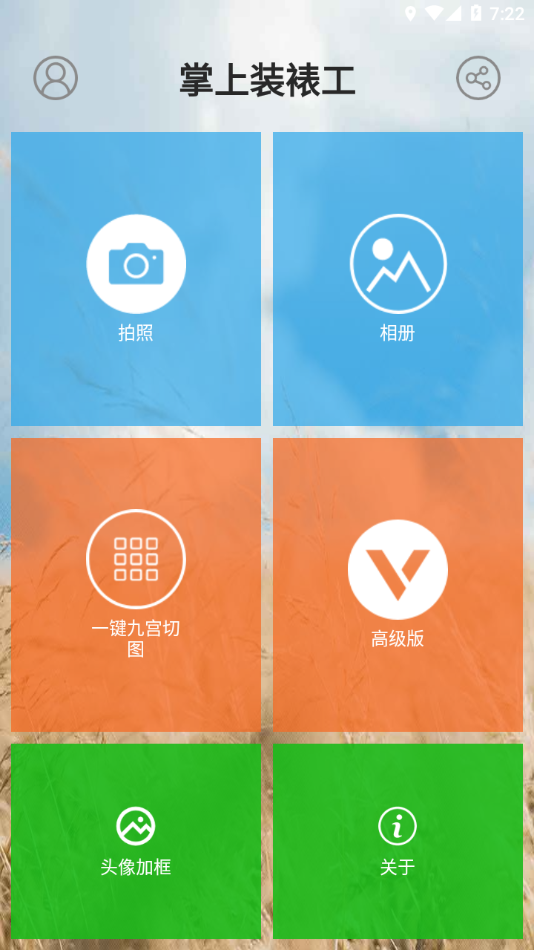 掌上装裱工免费下载_掌上装裱工2025最新版