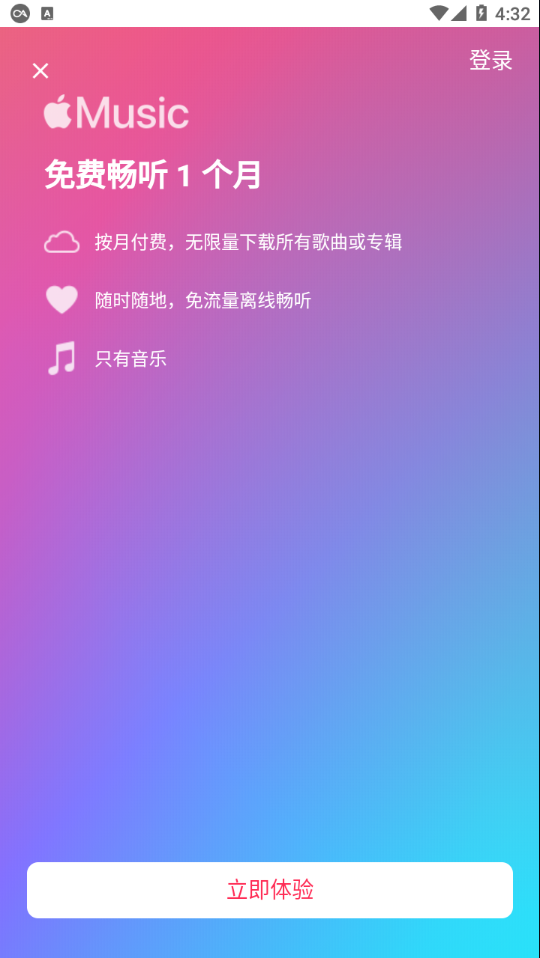 Apple Music安卓手机版_Apple Music安卓全新2025版