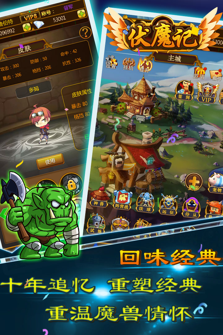 伏魔记手游OPPO版2025最新手游下载_伏魔记手游OPPO版App下载安装手机版