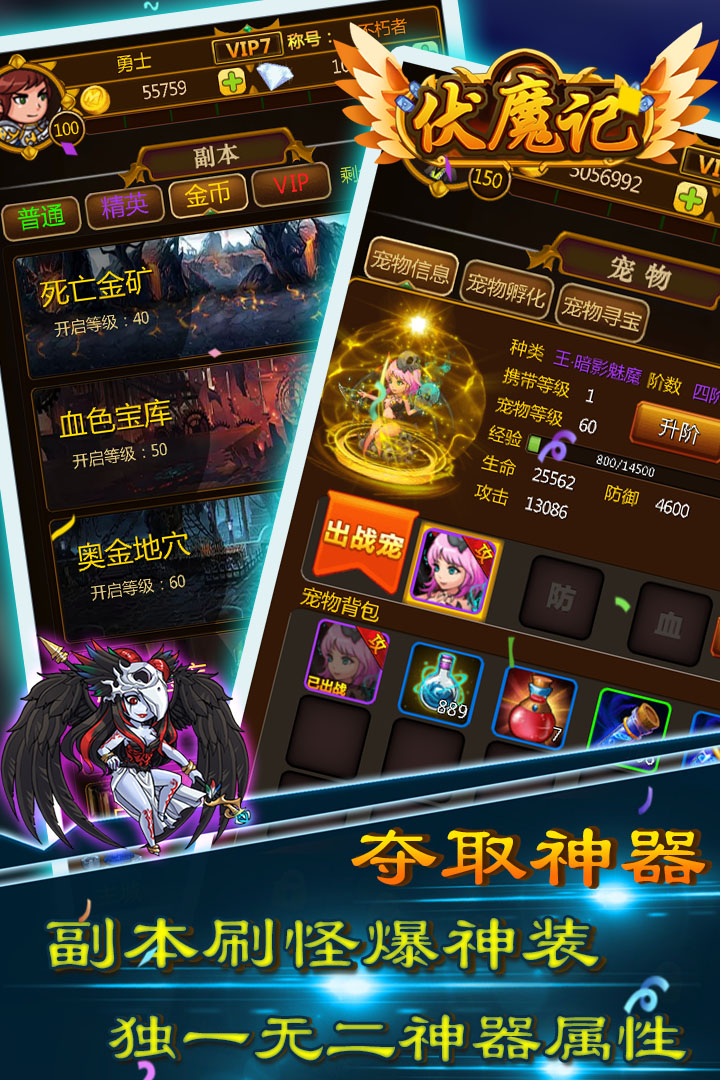 伏魔记手游OPPO版2025最新手游下载_伏魔记手游OPPO版App下载安装手机版