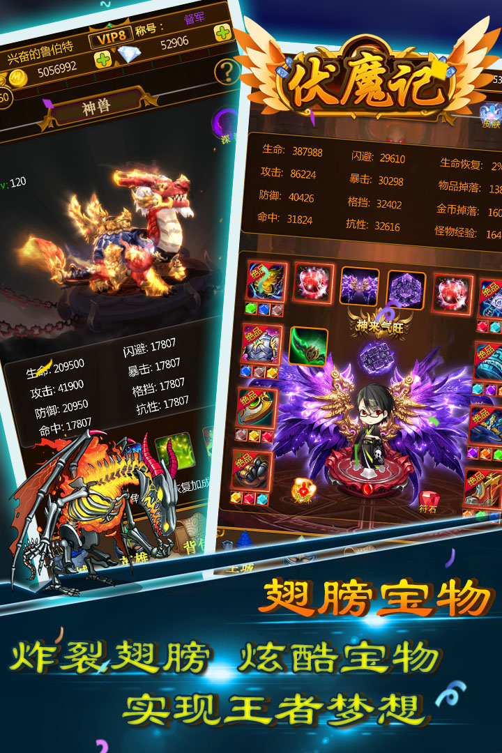 伏魔记手游OPPO版2025最新手游下载_伏魔记手游OPPO版App下载安装手机版