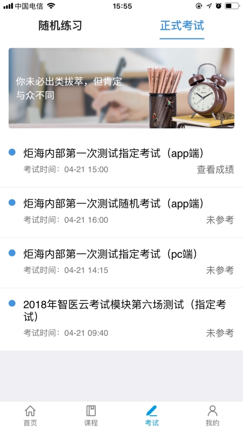 智医云免费版软件_智医云官方正版