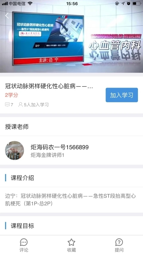 智医云免费版软件_智医云官方正版