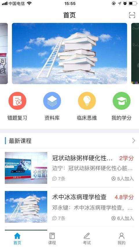 智医云免费版软件_智医云官方正版