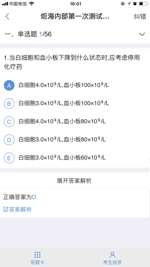 智医云免费版软件_智医云官方正版