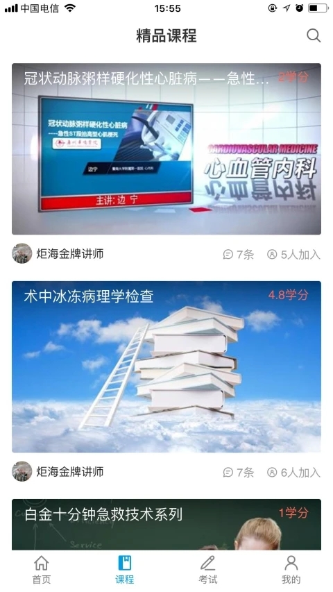 智医云免费版软件_智医云官方正版