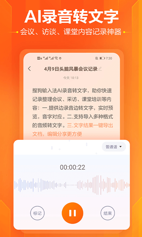 搜狗输入法官方正版_搜狗输入法手机版