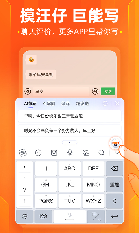 搜狗输入法官方正版_搜狗输入法手机版