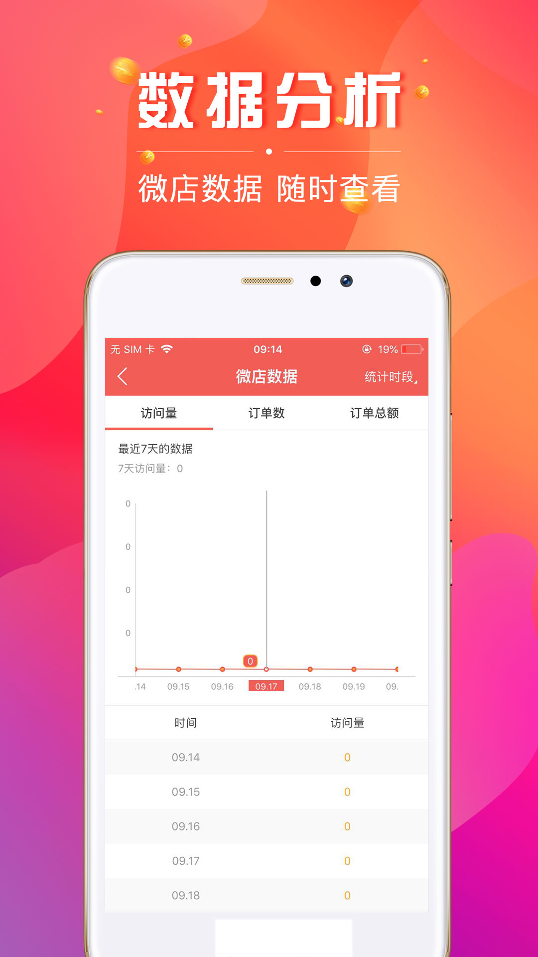 数智导购免费版下载_数智导购APP下载
