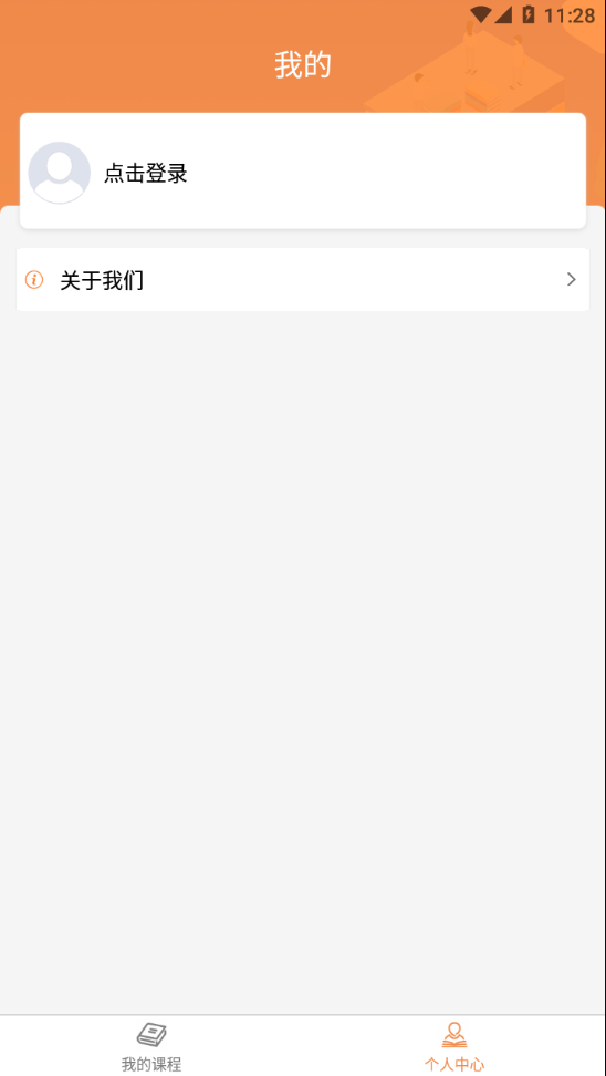 宁德市安全生产培训网络学院正版免费下载_宁德市安全生产培训网络学院2025最新版免费下载