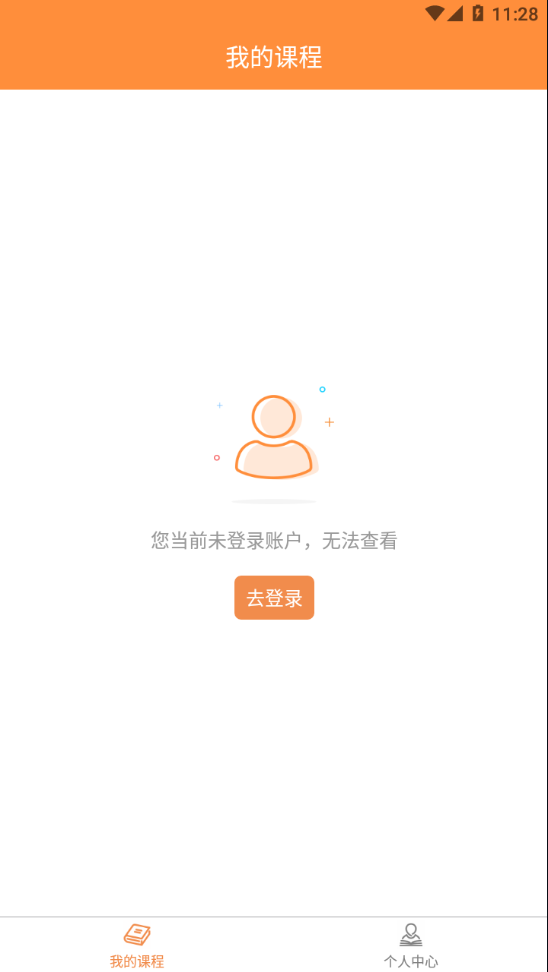宁德市安全生产培训网络学院正版免费下载_宁德市安全生产培训网络学院2025最新版免费下载