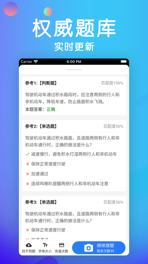 学法减分宝典免费版app下载_学法减分宝典下载手机版