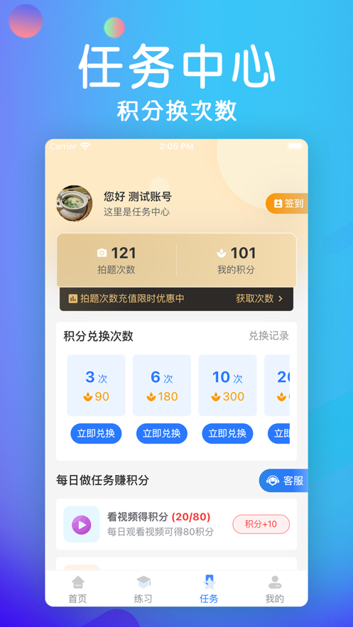 学法减分宝典免费版app下载_学法减分宝典下载手机版