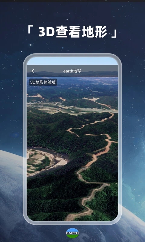 Earth地球2025最新版_Earth地球手机版下载