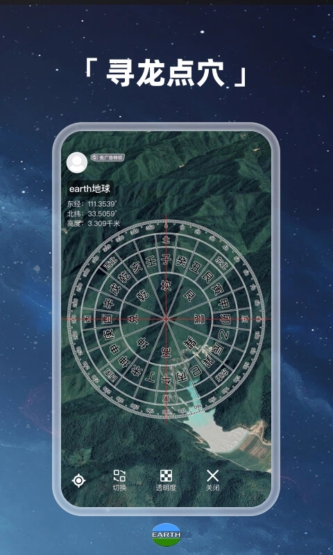 Earth地球2025最新版_Earth地球手机版下载