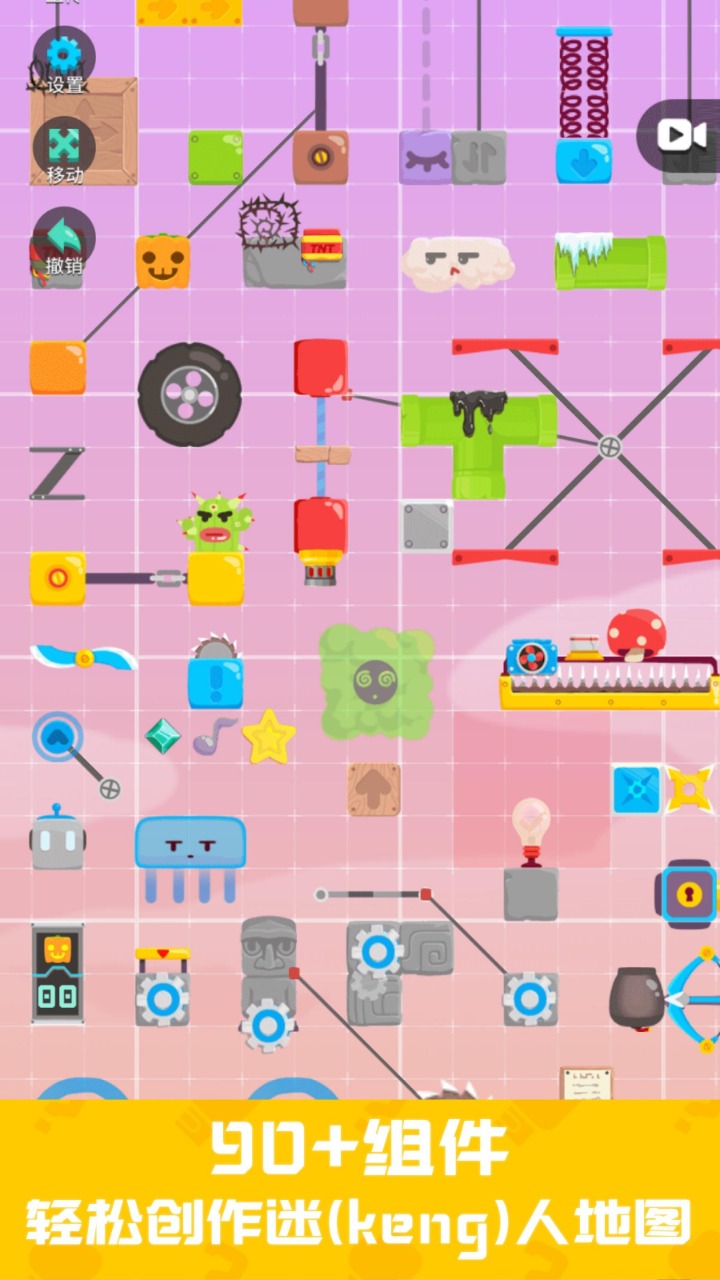 派对制造手游APP_派对制造2025最新版免费下载
