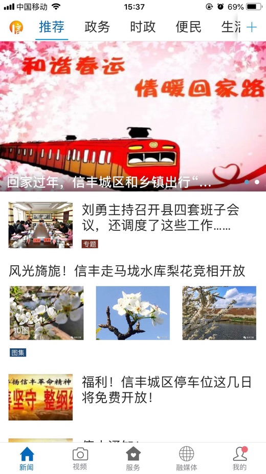 信丰融媒体免费2025新版_信丰融媒体免费版下载