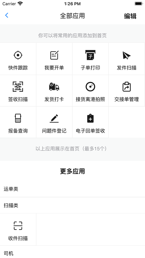 掌上安能本安卓App_掌上安能本2025最新版免费下载