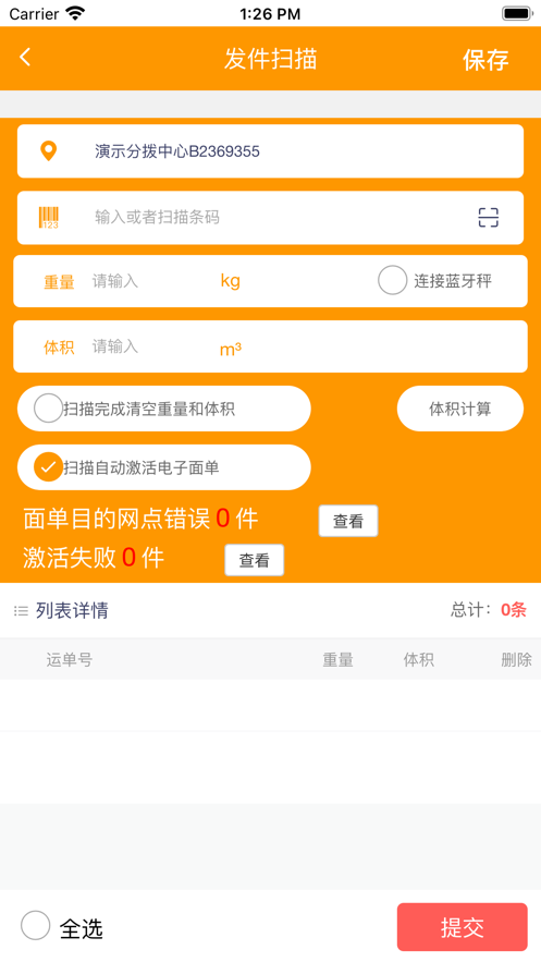 掌上安能本安卓App_掌上安能本2025最新版免费下载